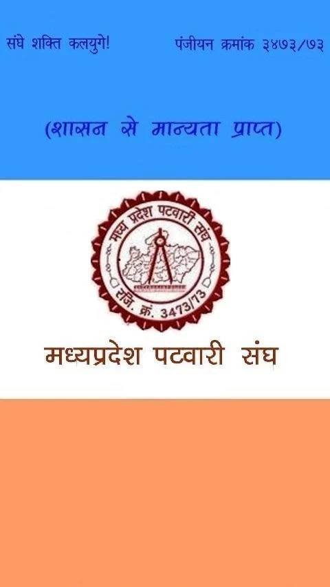 634e54bbc5847_mppatwari.jpg