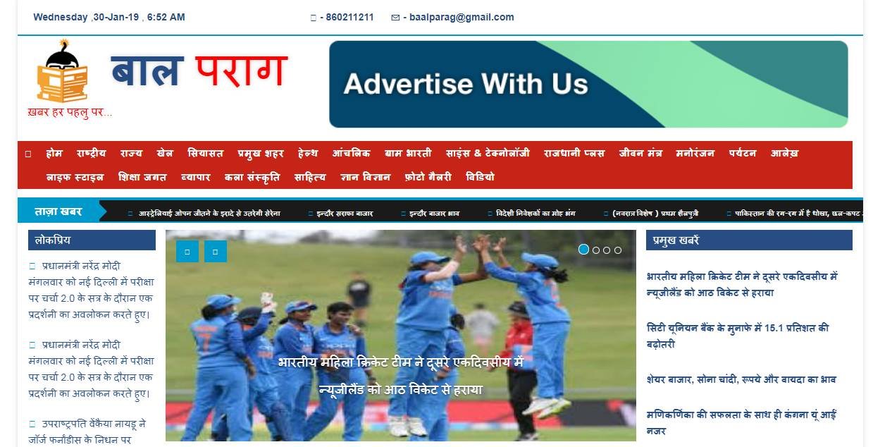 netspace-software-baalparag-news-portal