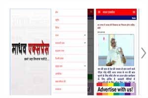 Madhav-Express-New-App.jpg