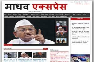Madhav-Express-New-Portal.jpg