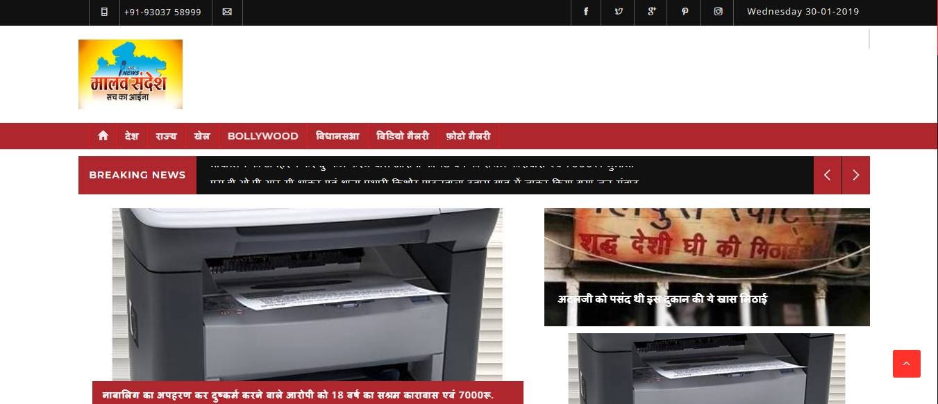 Malav-Sandesh---News-Portal.png