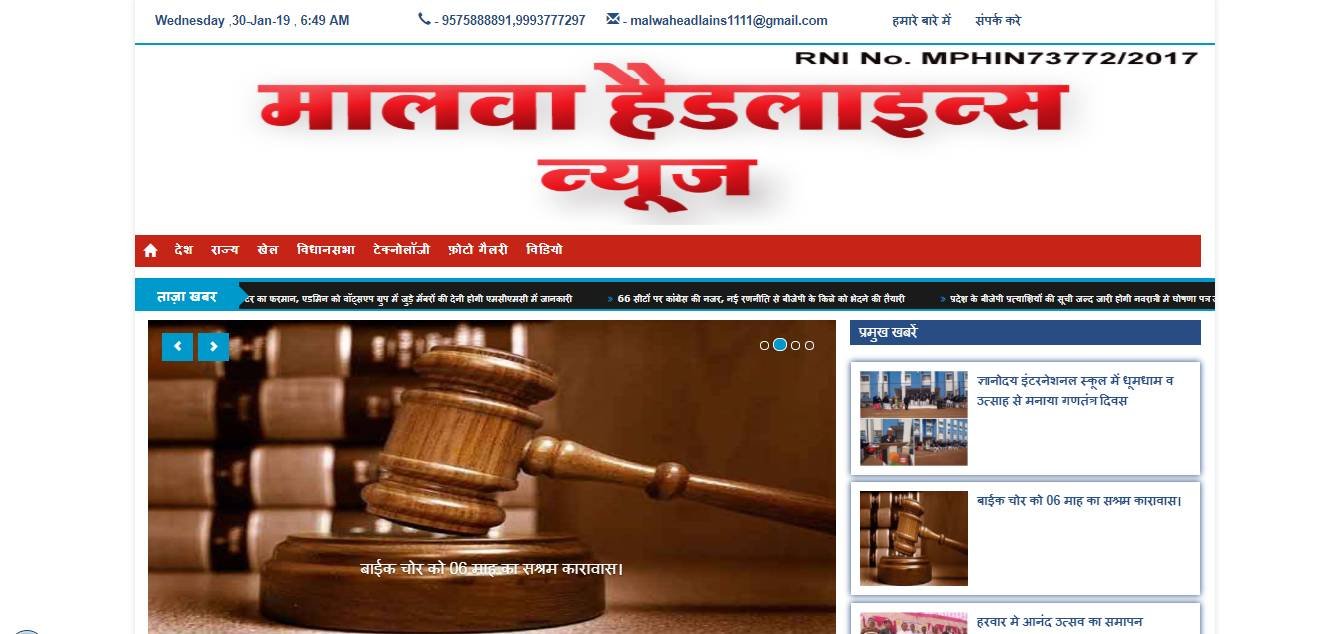 netspace-software-malwaheadlines-news-portal