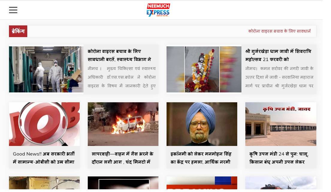Neemuch-Express-News-Portal-19042020102143.png