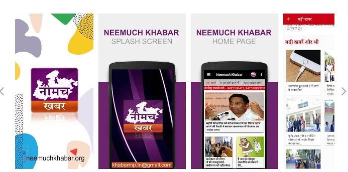 Neemuch-Khabar-Mobile-Application.png