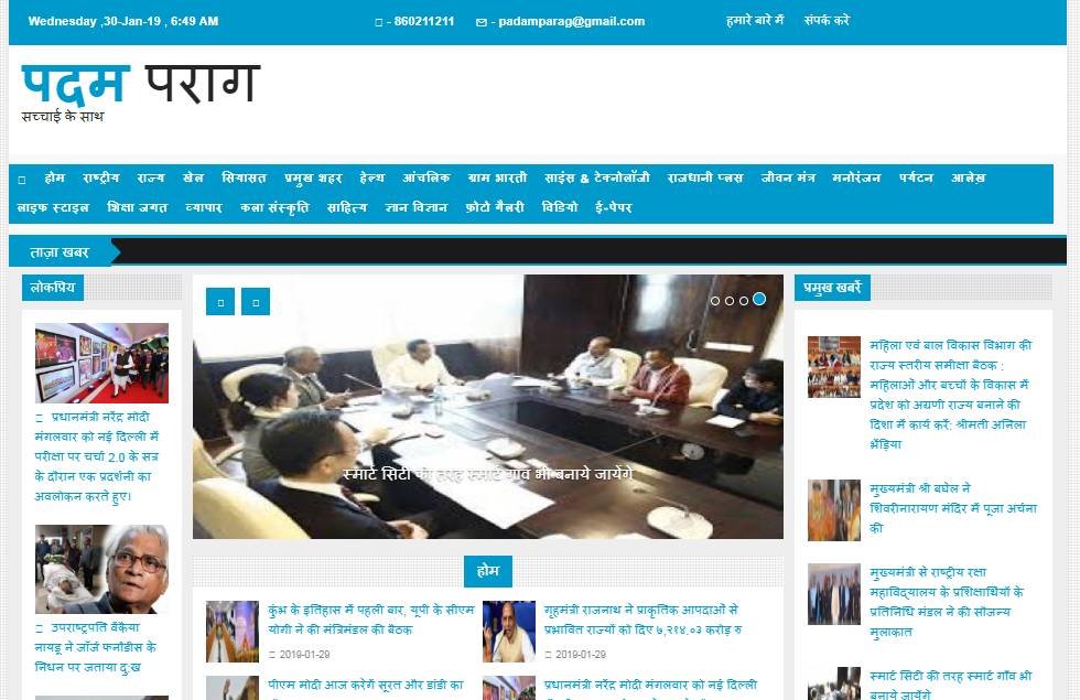 Padam-Parag-News-Portal.png