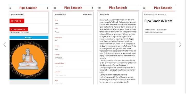 Pipa-sandesh-Mobile-Application.png
