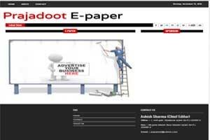 Prajadoot-news-portal.jpg