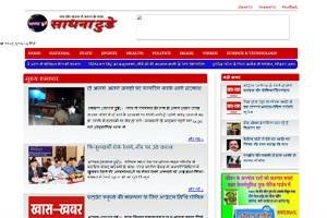 netspace-software-sadhna-today-news-portal