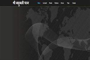 Shree-Bahu-Bali-Dham-Trust.jpg
