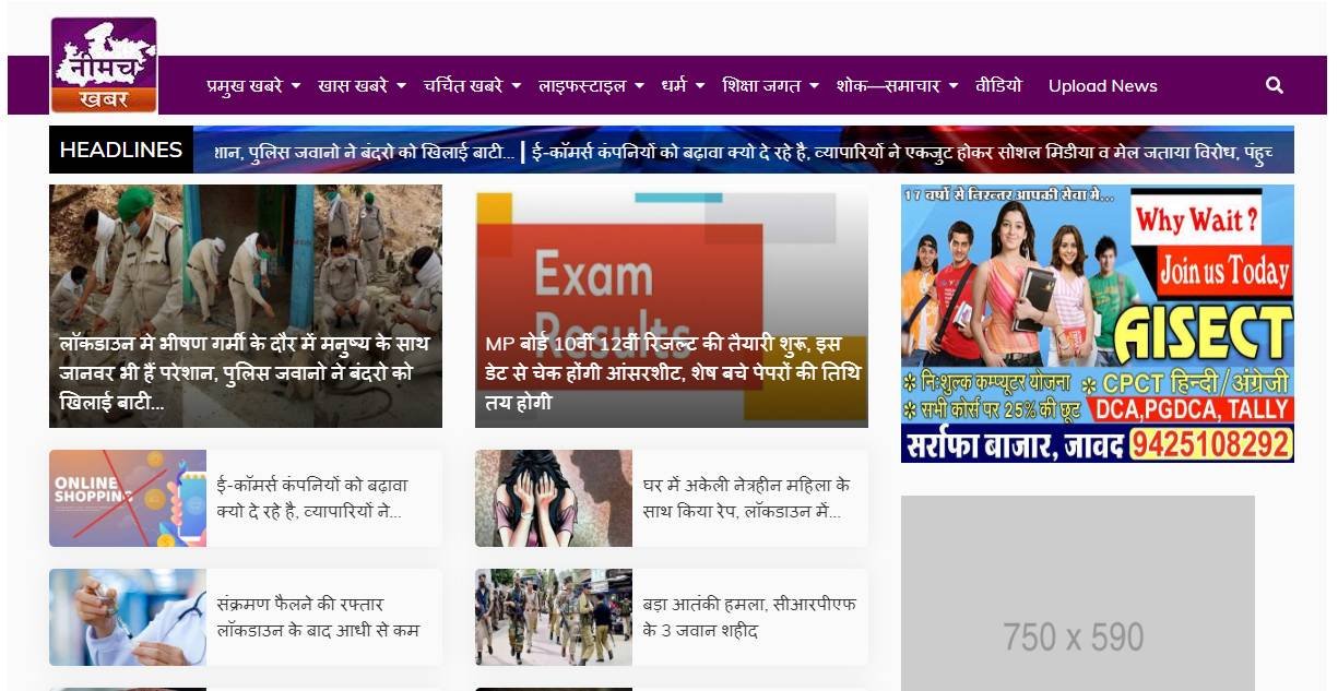 netspace-software-neemuch-khabar-news-portal